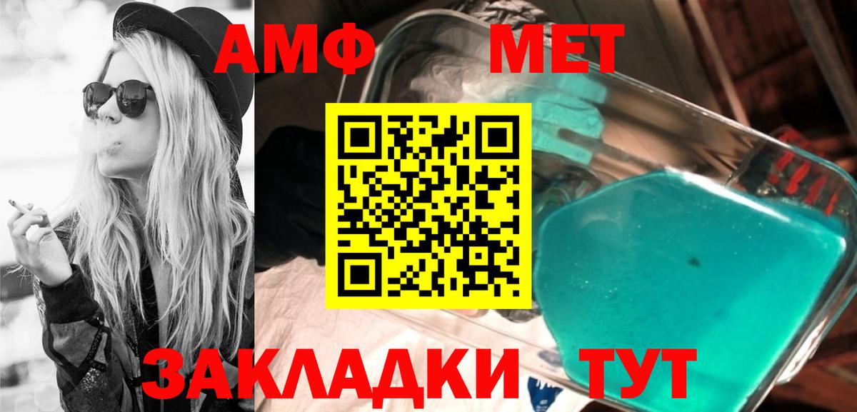 Амфетамин 98% Томск