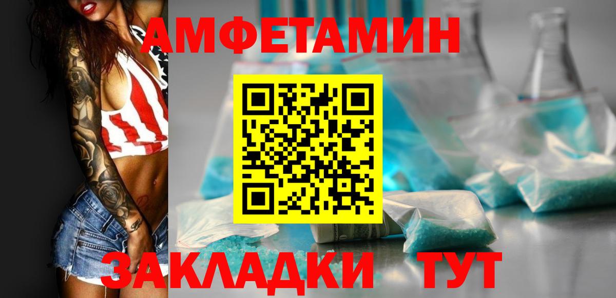 Amphetamine  Вход с VPN  Томск  АМФЕТАМИН  Амфетамин 98% 