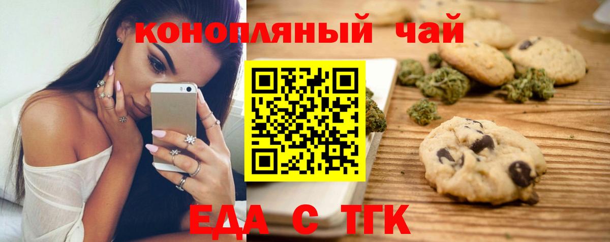 Томск  Canna-Cookies марихуана  Вход с VPN 