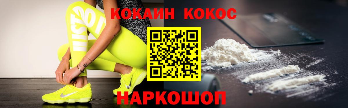 Кокаин  Cocaine 98%  Вход с VPN  Томск  Кокаин 97% 