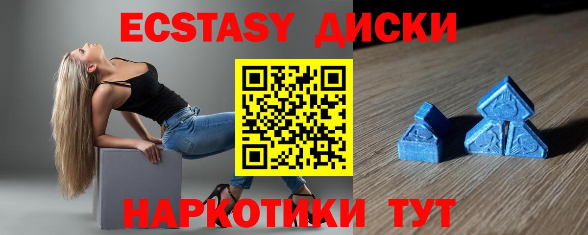 Томск  Ecstasy  ЭКСТАЗИ бентли  Вход с VPN  Экстази Punisher 