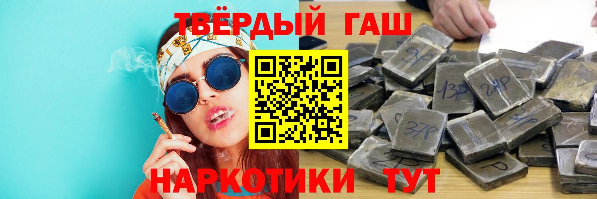 ГАШИШ Cannabis  Гашиш 40% ТГК  Томск  Вход с VPN 