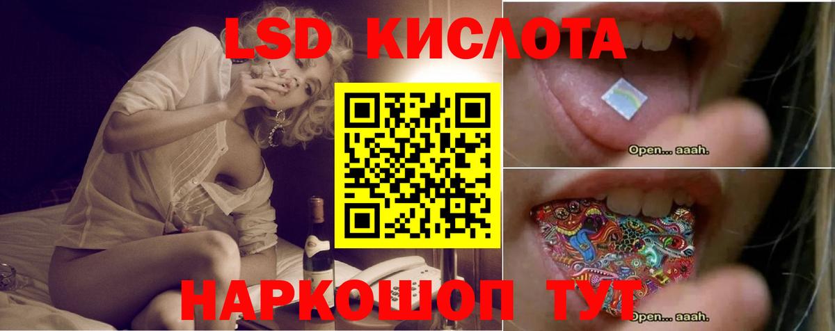 LSD-25 экстази ecstasy  LSD-25 экстази кислота  Томск  Вход с VPN 