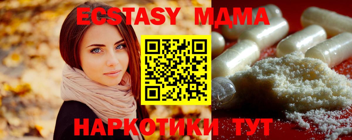 МДМА crystal Томск