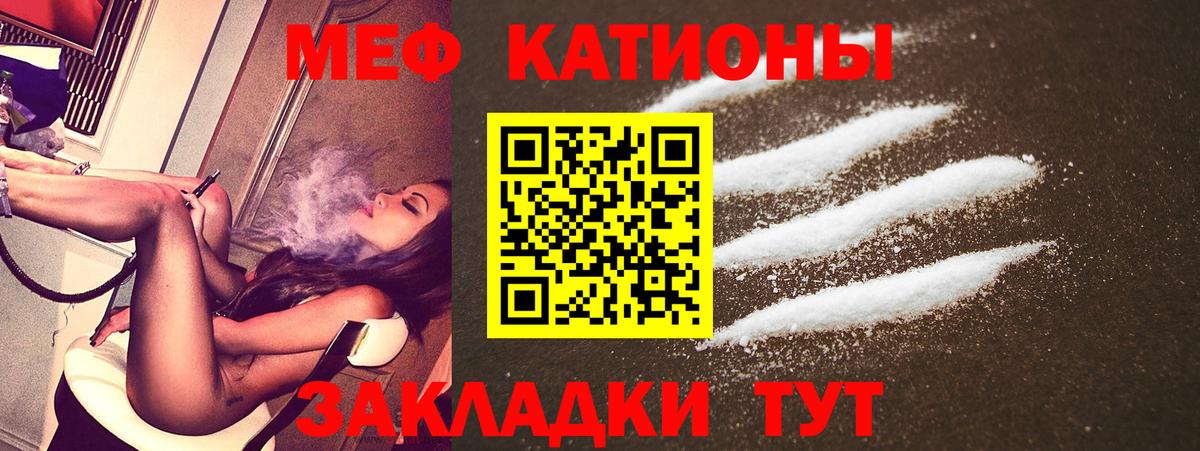 Мефедрон мука Томск