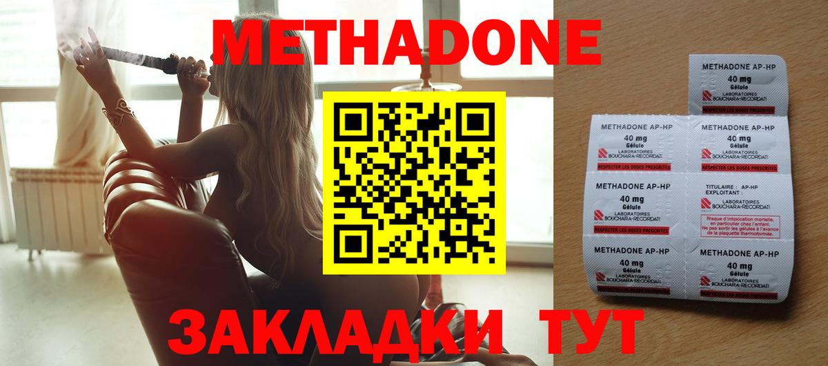 Метадон белоснежный  Метадон мёд  Вход с VPN  Томск 