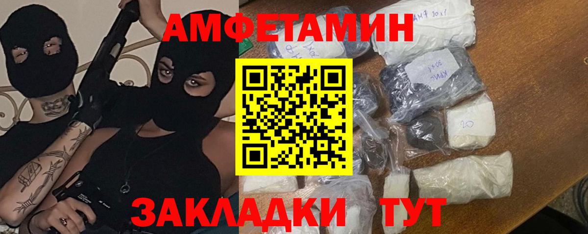 Первитин пудра  Вход с VPN  Томск 