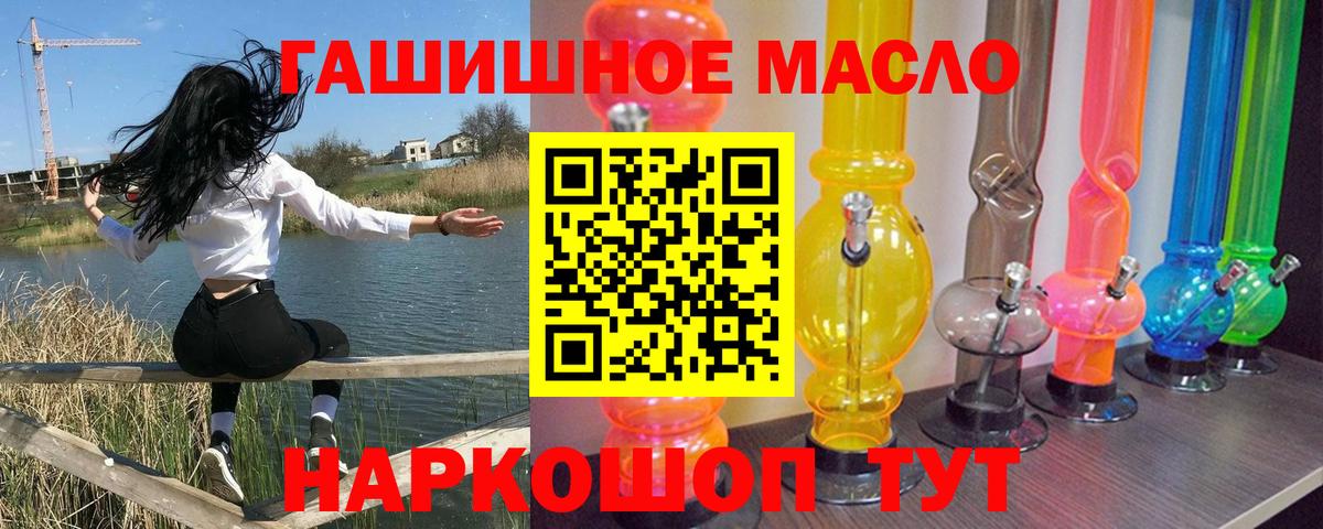 Мефедрон   Кокаин  Томск  МЕТ  Купить наркотик  ГАШИШ  Вход с VPN  МАРИХУАНА 